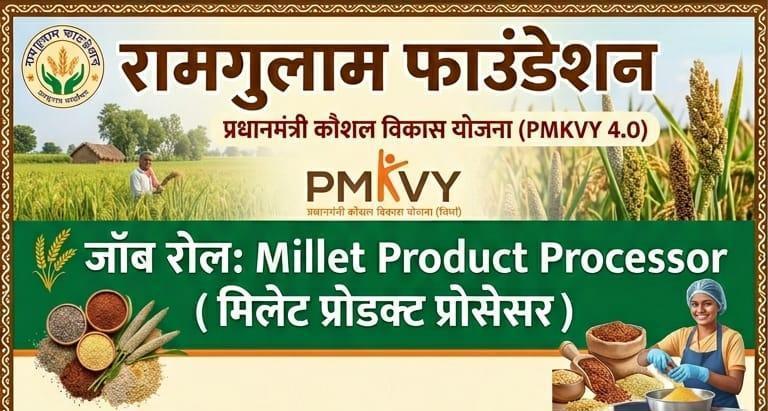 PMKVY 4.0